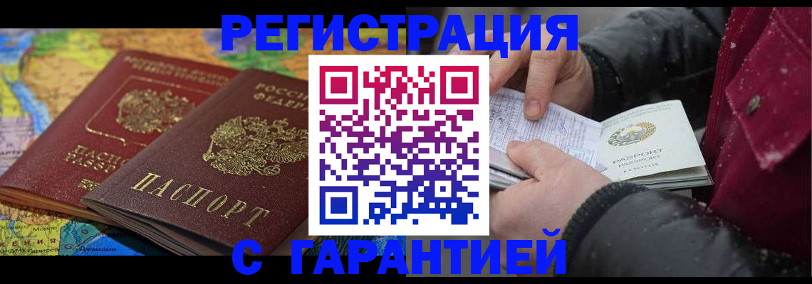 прописка для кредита в Ленинск-Кузнецком