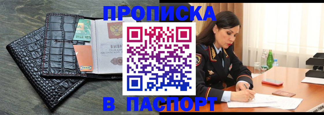 временная регистрация в Ленинск-Кузнецком