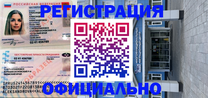 прописка паспорт в Ленинск-Кузнецком