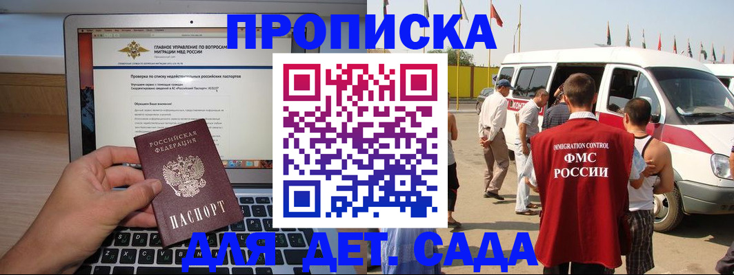 временная регистрация для всех в Ленинск-Кузнецком