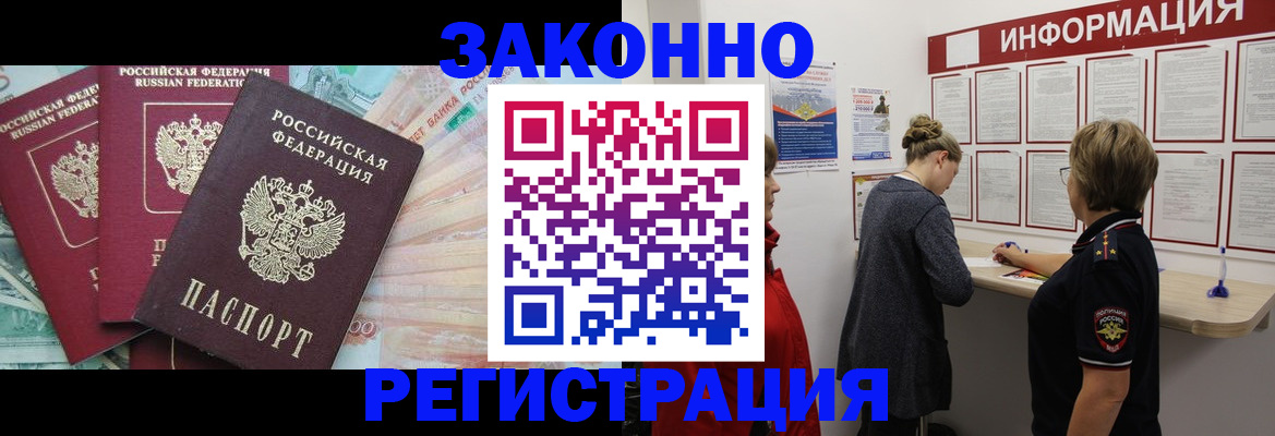 где прописаться в Ленинск-Кузнецком