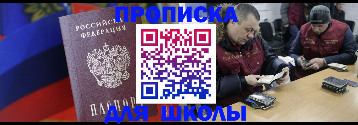 прописка ребенка в Ленинск-Кузнецком